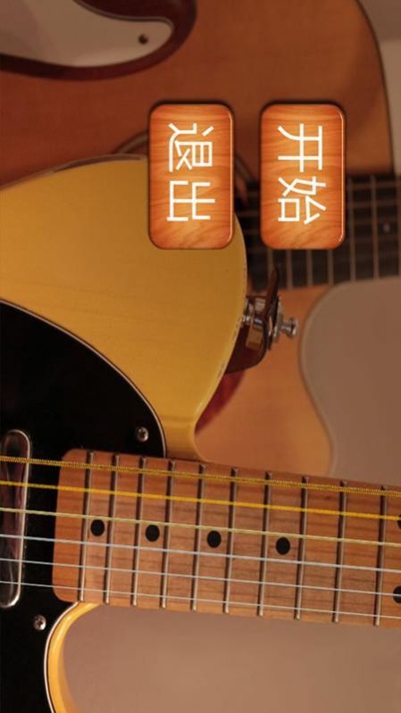 尤克里里模拟软件