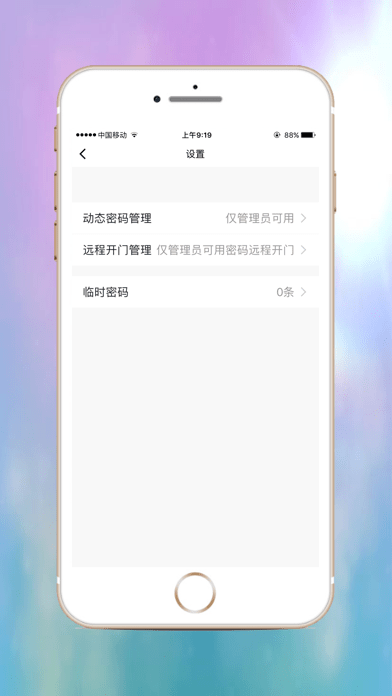 樂沃智慧苹果版 樂沃智慧苹果版