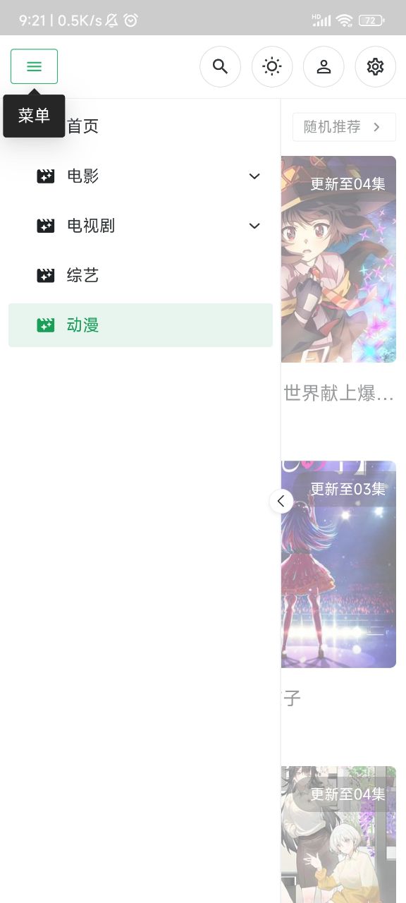 沃德影视 沃德影视