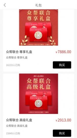 众邦联合 众邦联合