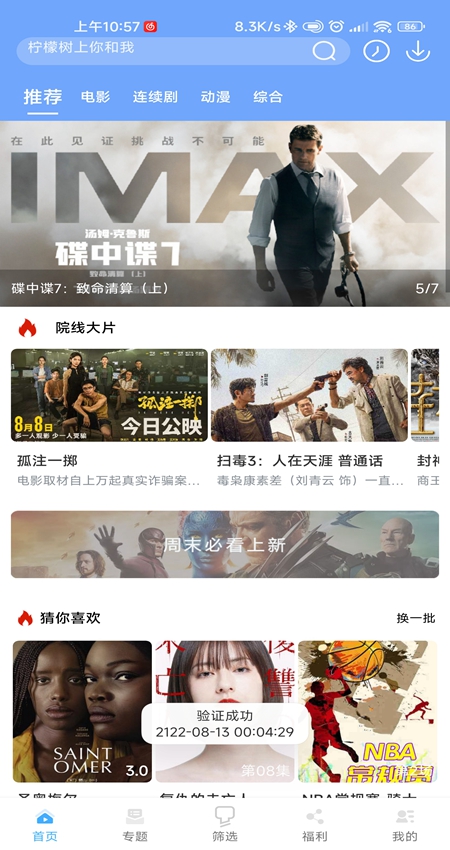 万博影视 万博影视