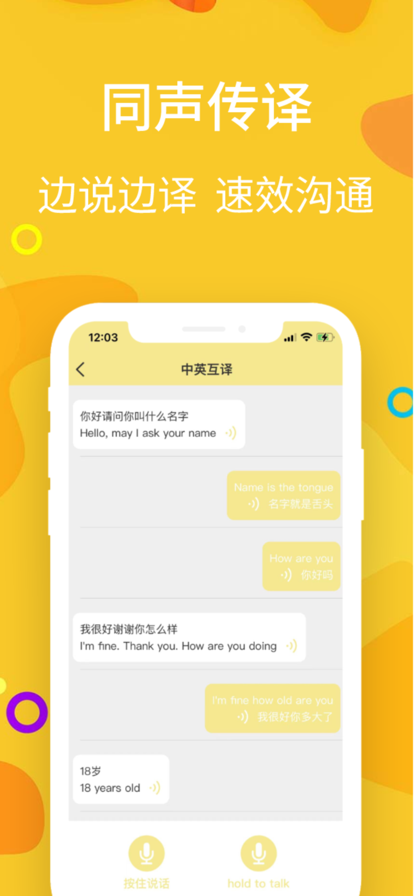 翻译软件苹果版 翻译软件苹果版