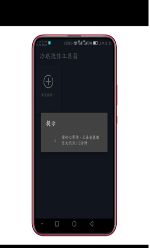 微信工具箱(冷眼微信工具箱) 微信工具箱(冷眼微信工具箱)
