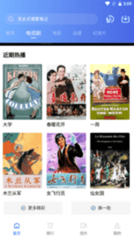 流星视频 流星视频