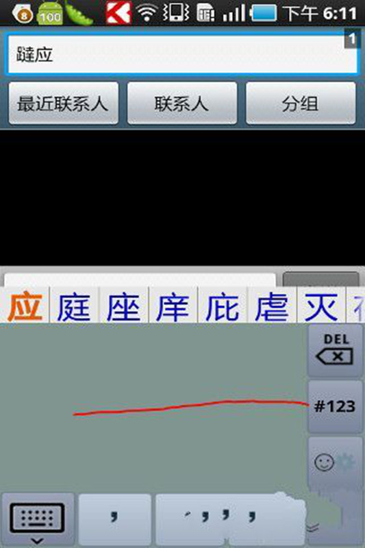 k客输入法 k客输入法