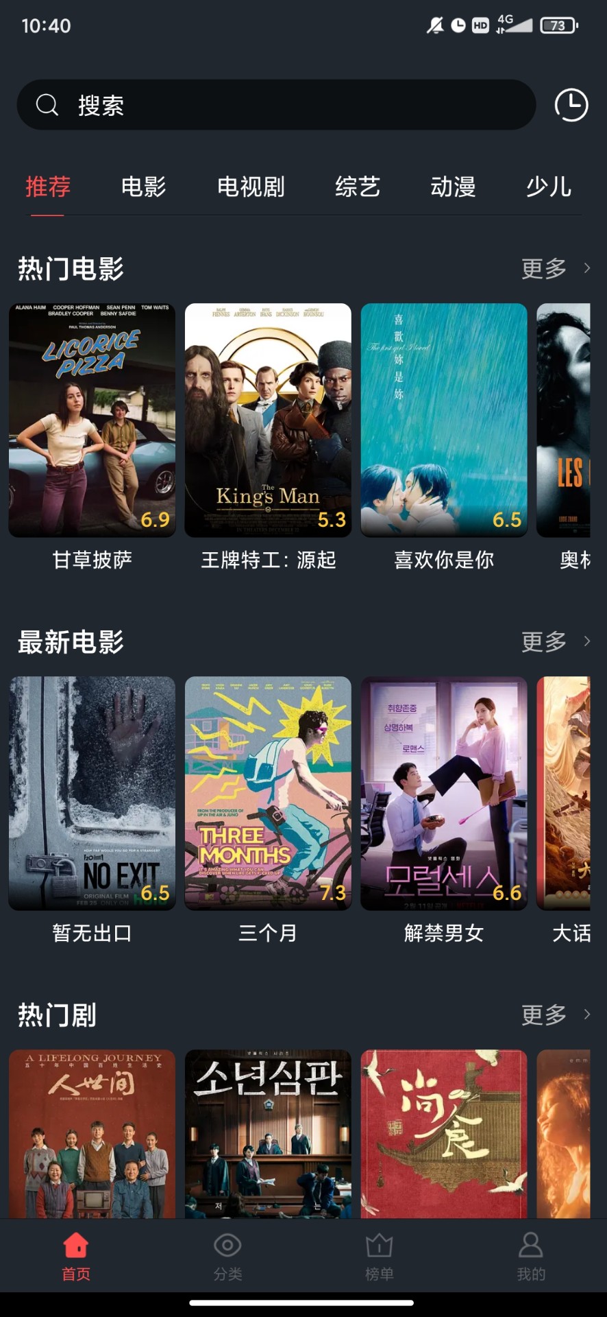 西子影视纯净版