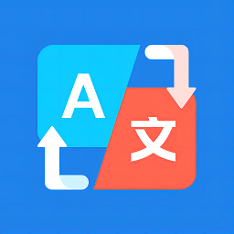 全能扫描翻译官