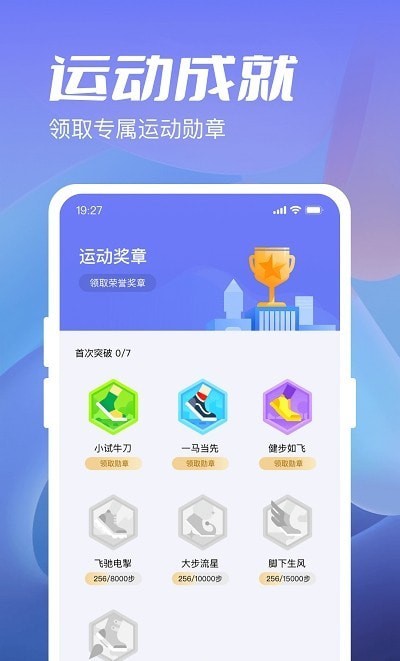 金牛计步宝 金牛计步宝