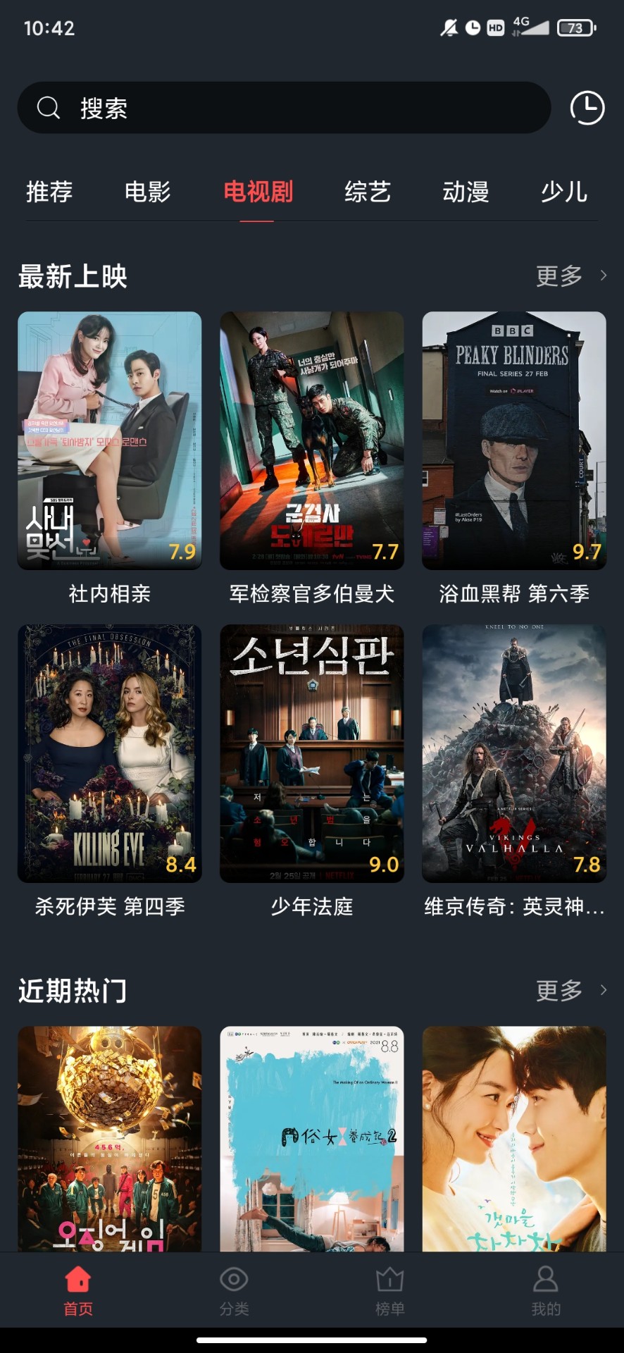 西子影视最新版6.0.4 西子影视最新版6.0.4