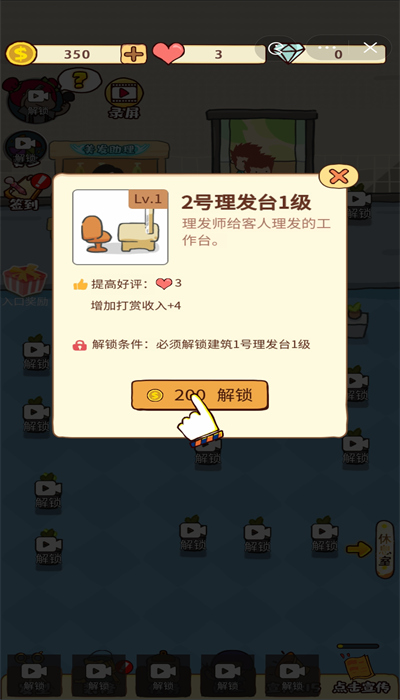 网红化妆整容院