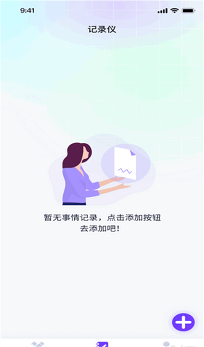 飞萌极光测量仪