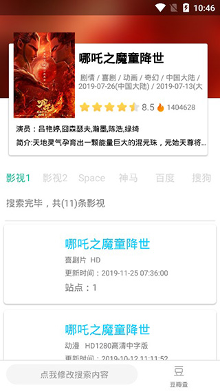 太空影视极速版 太空影视极速版