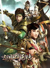 三国群英传7单机版下载