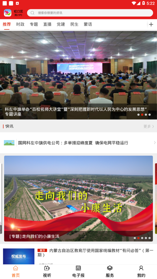 云上左中 云上左中