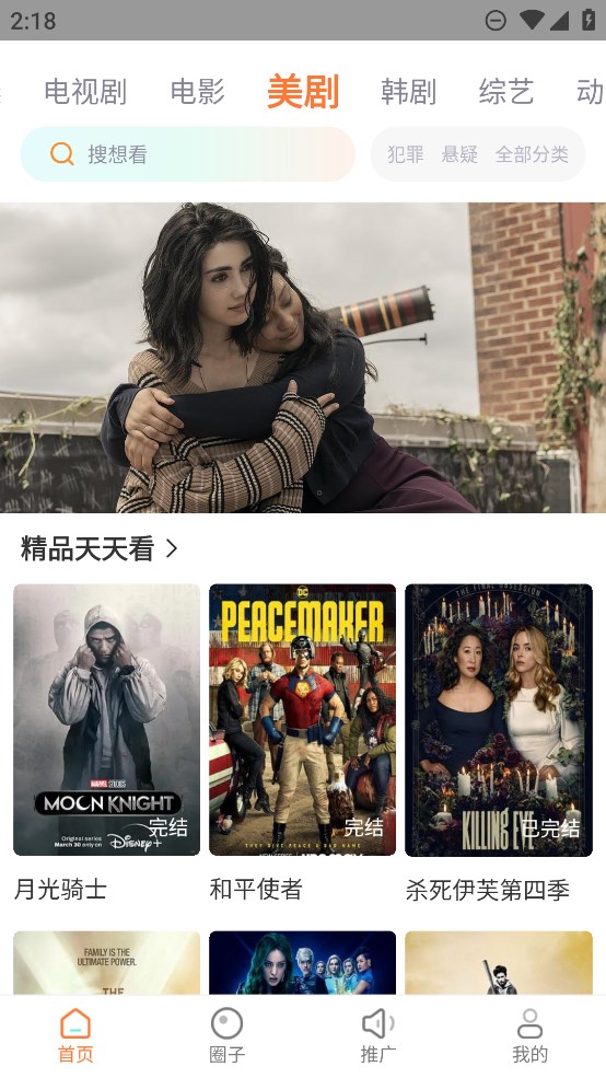 飞马影院免费版