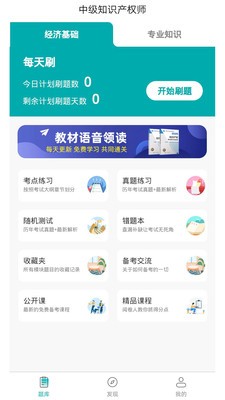 经济师易题库 经济师易题库