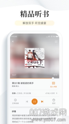 眉目阅读专属定制版 眉目阅读专属定制版