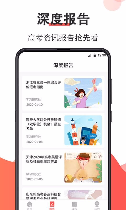 高考志愿在线填报 高考志愿在线填报