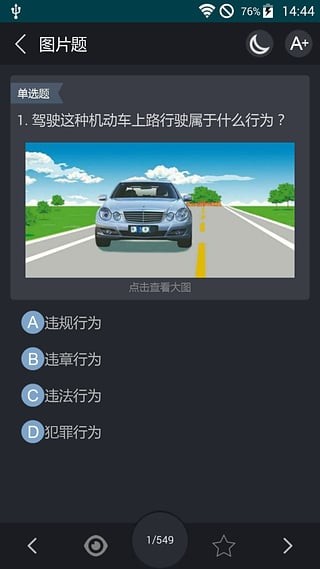 考驾照宝典 考驾照宝典