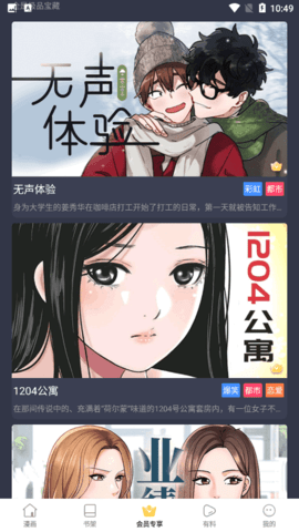 漫画009app
