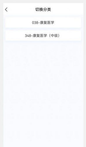 康复医学新题库