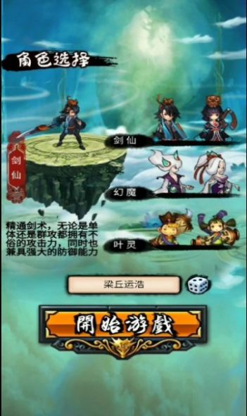 天地决-画仙奇缘