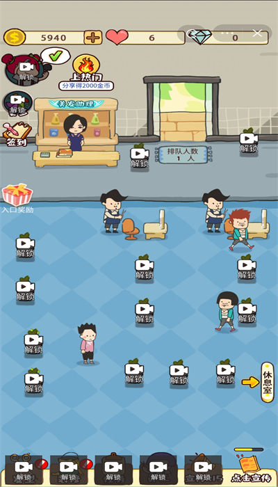 网红化妆整容院