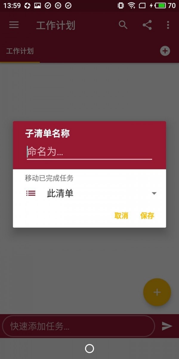 完成所有 完成所有