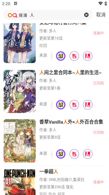 搜漫漫画 搜漫漫画