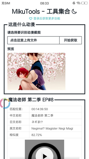 mikutools最新版 mikutools最新版