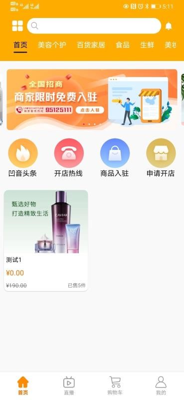 凹音商城 凹音商城