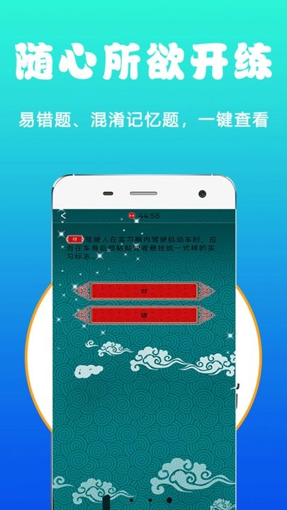 驾考考试科目一软件
