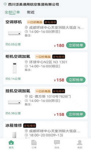 华家专匠师傅版