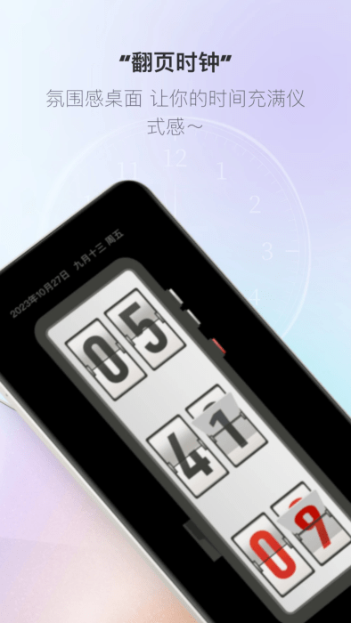 桌面时钟助手 桌面时钟助手