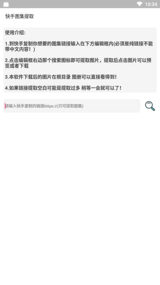 快手图集解析提取 快手图集解析提取