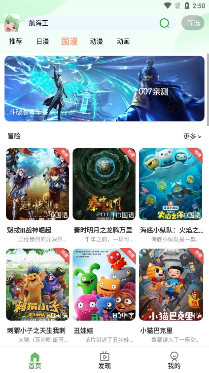 快点追番 快点追番