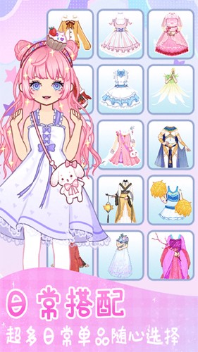 时空恋人装扮 时空恋人装扮