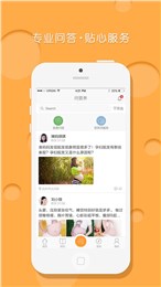 问营养app官方版下载