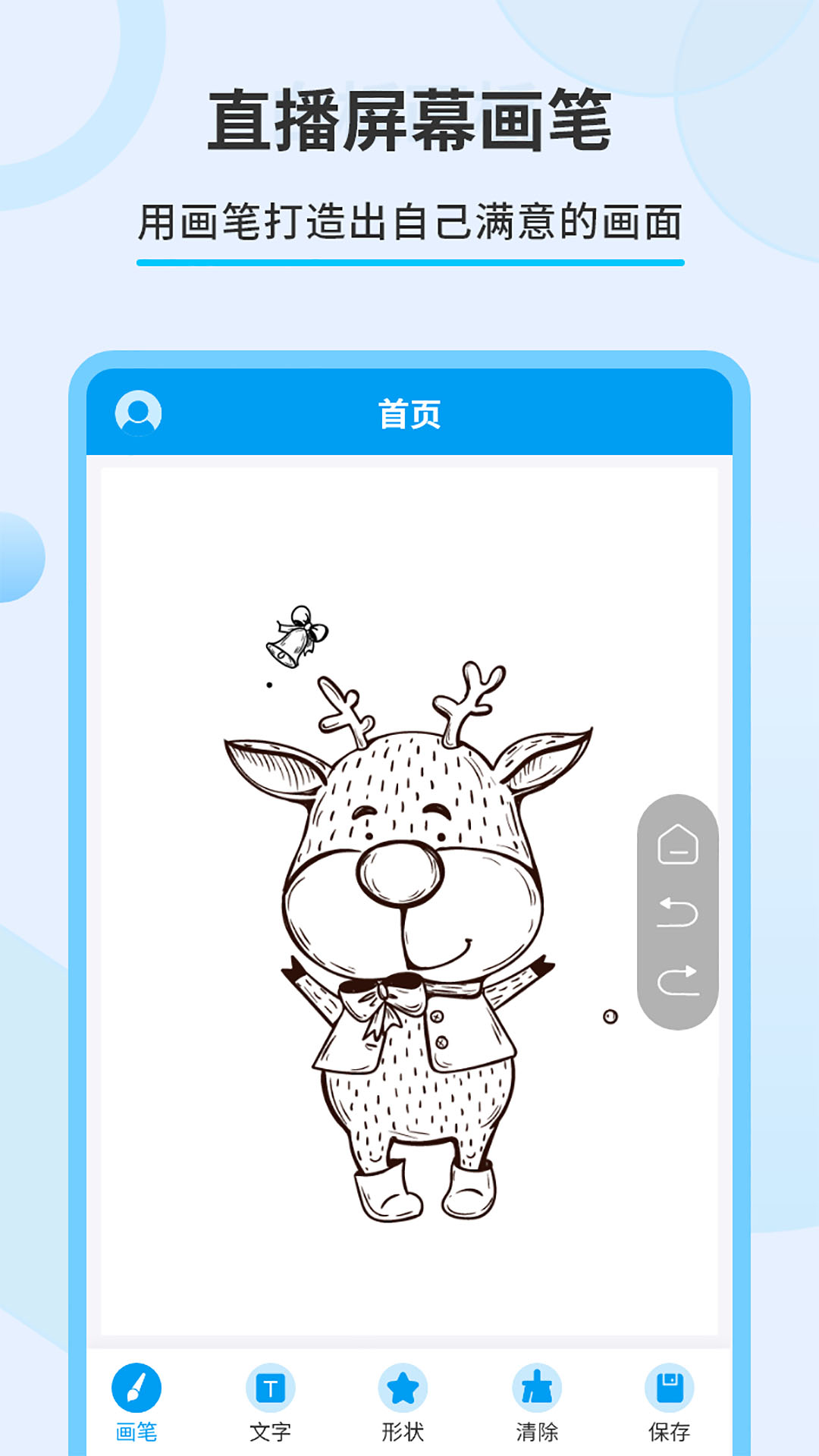 直播屏幕画笔 直播屏幕画笔