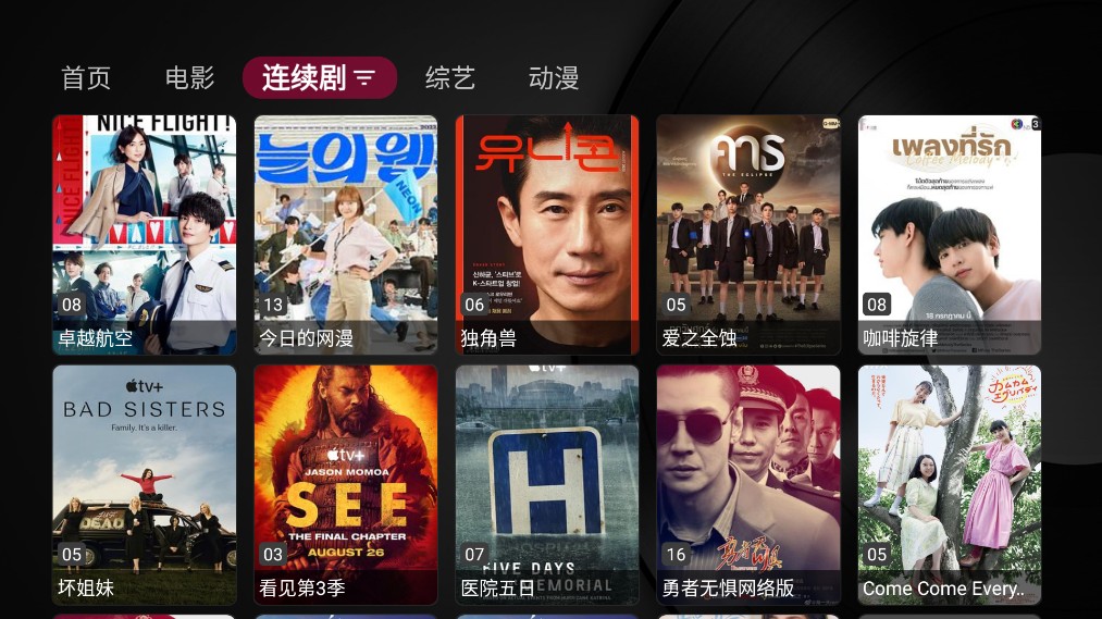 小苹果影视1.0.7版