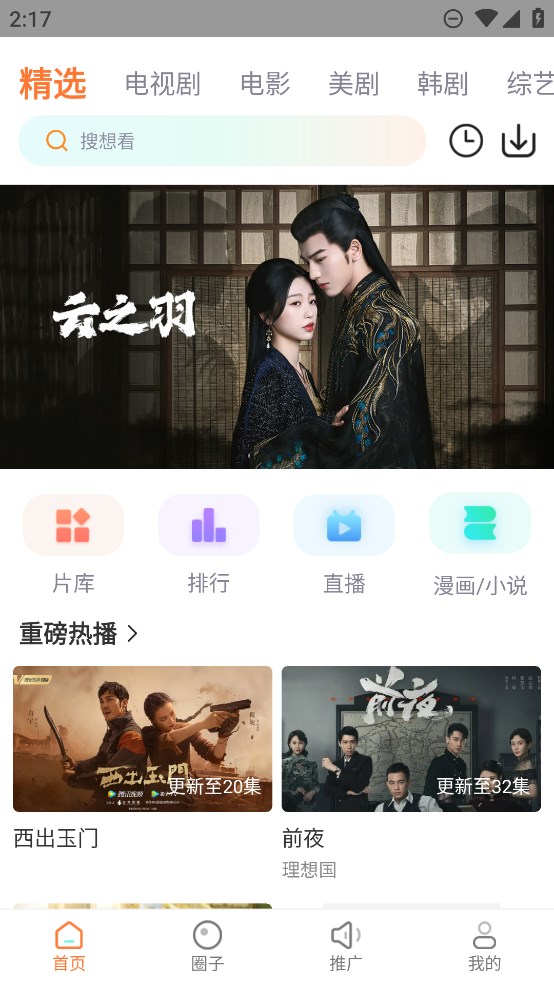 飞马影院免费版 飞马影院免费版