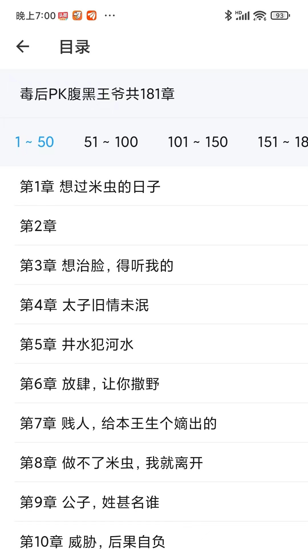 红薯免费小说 红薯免费小说