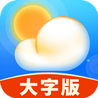 准雨天气大字版