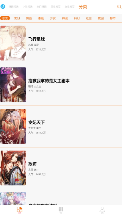 好漫6去经典版 好漫6去经典版