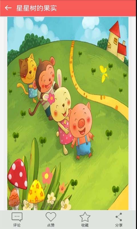 听妈妈讲故事 听妈妈讲故事