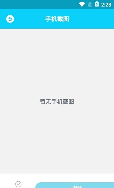 手机内存垃圾清理