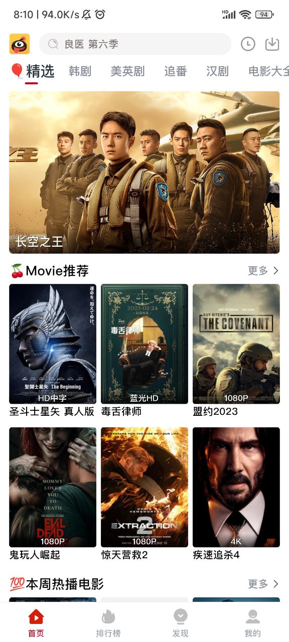 蚂蚁视频终极版