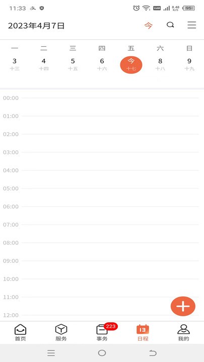 掌上财浙-浙江学院