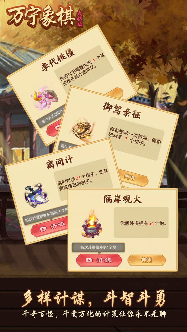 万宁象棋正版下载安装