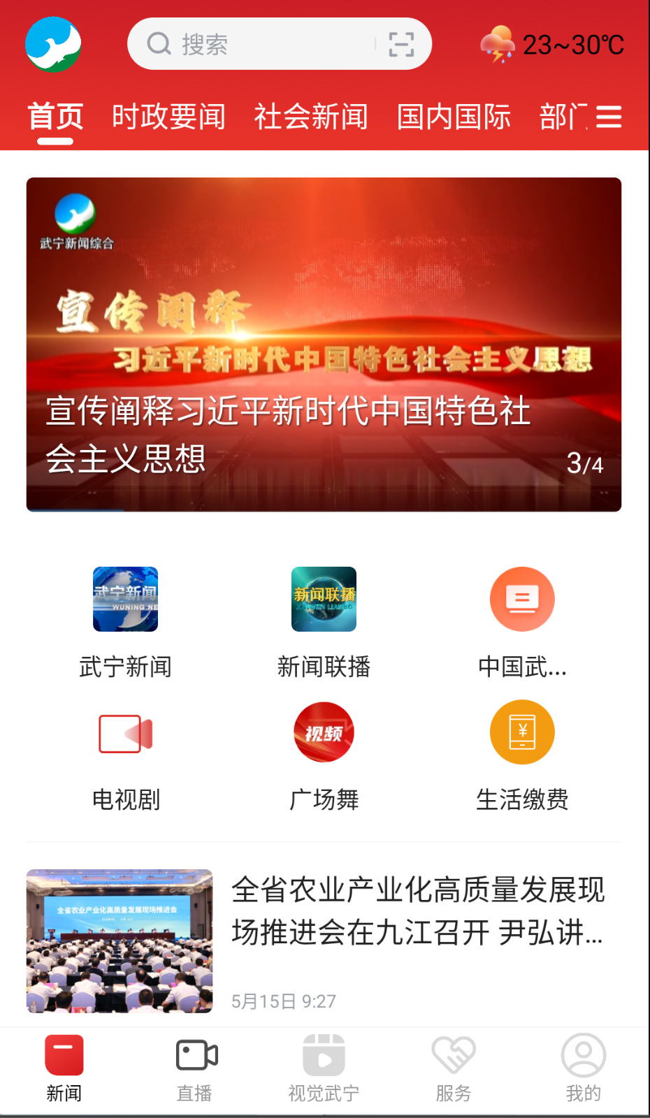 山水武宁 山水武宁